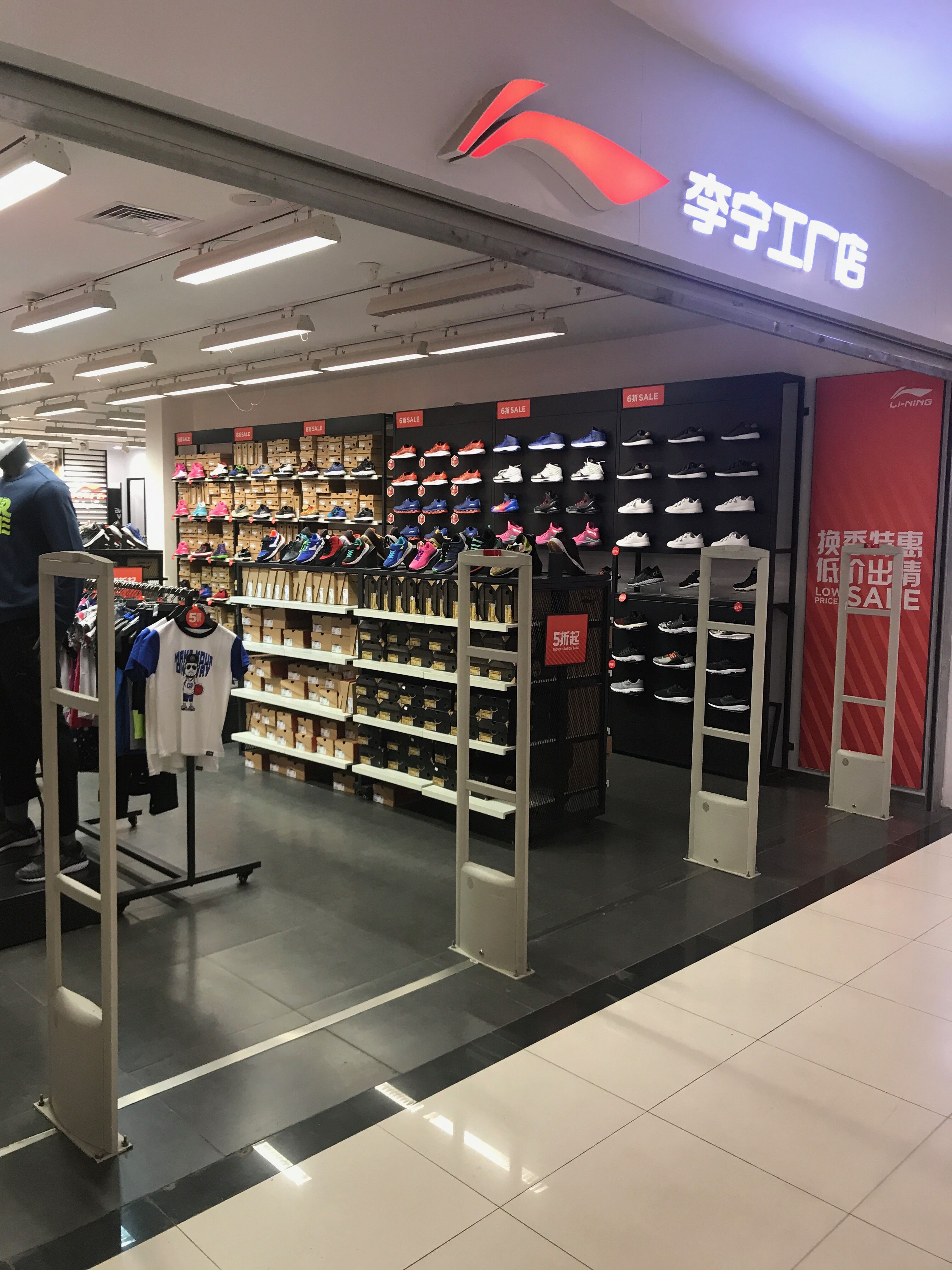 Shoe store